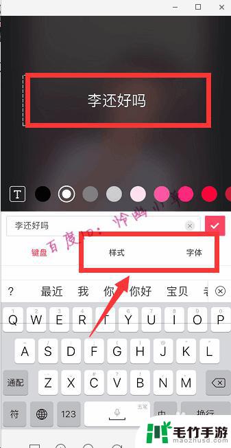 手机照相怎么添加文字