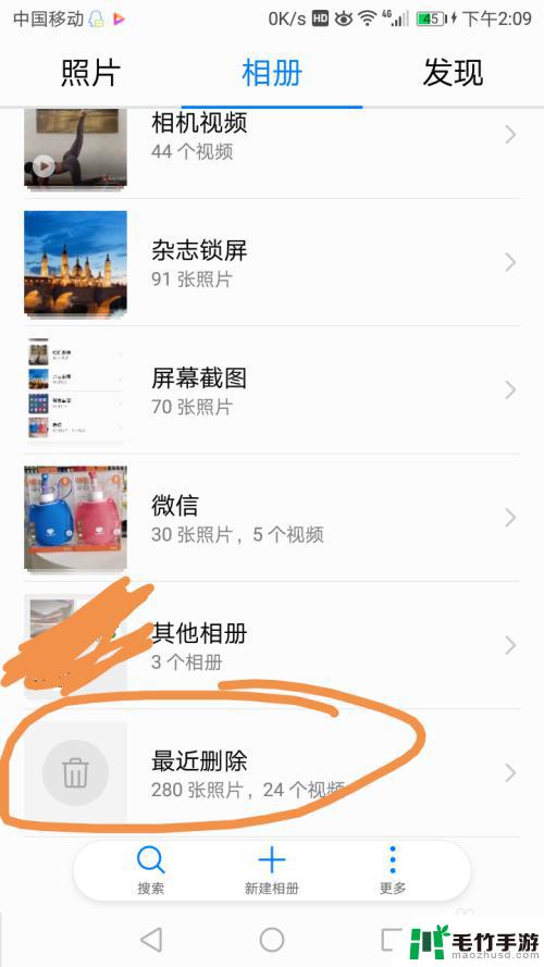 如何将手机照片永久删除