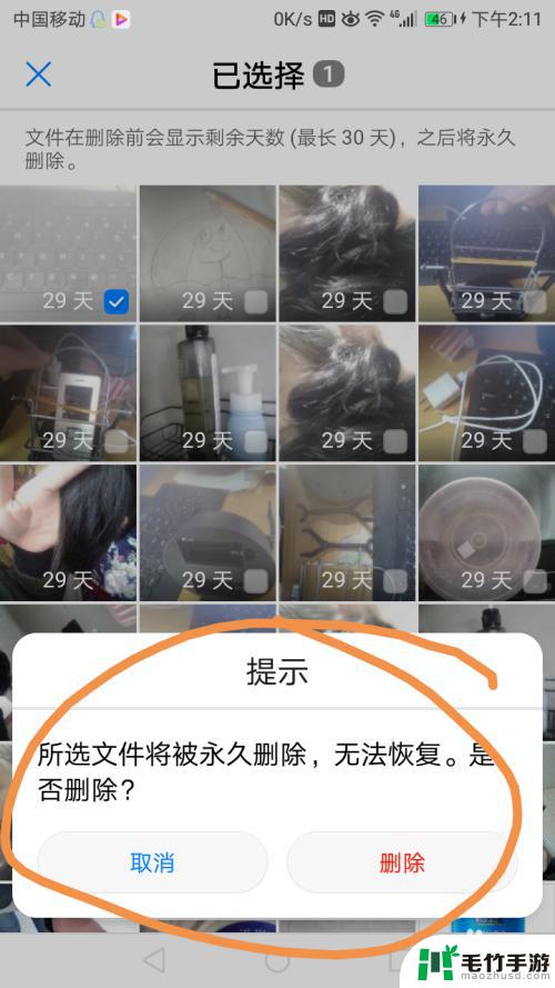 如何将手机照片永久删除