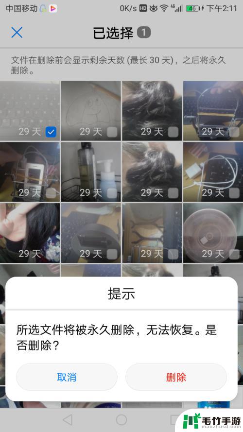 如何将手机照片永久删除