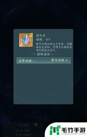 寻道大千如何解锁小世界