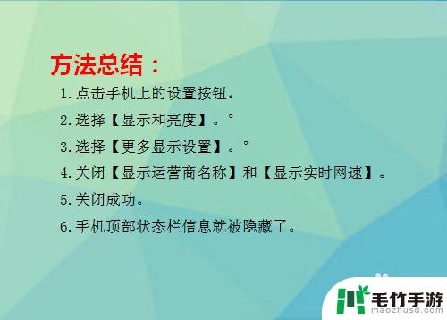 如何隐藏手机设置上的选项