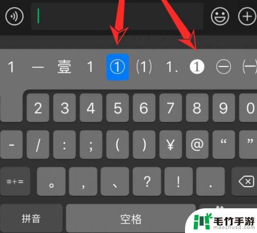 苹果手机怎么打带圆圈的1