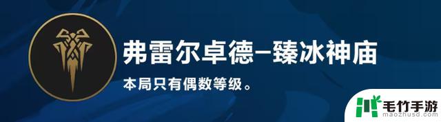 弈士之歌：金铲铲S9回归，长假狂铲大放送