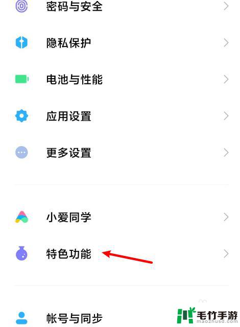 小米手机怎么挪动app