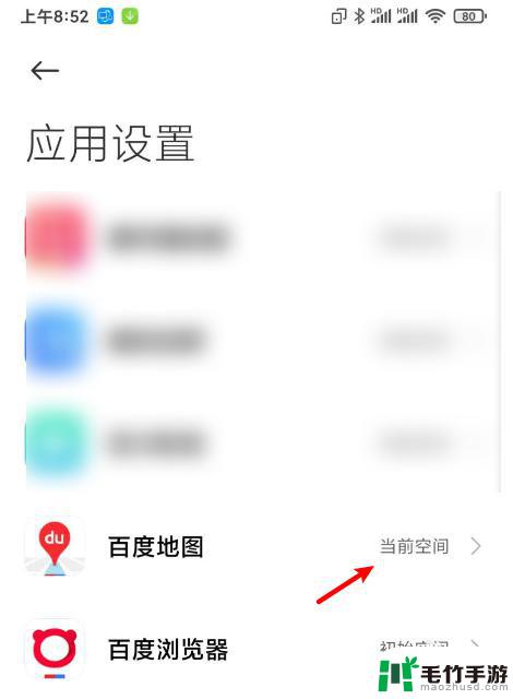 小米手机怎么挪动app