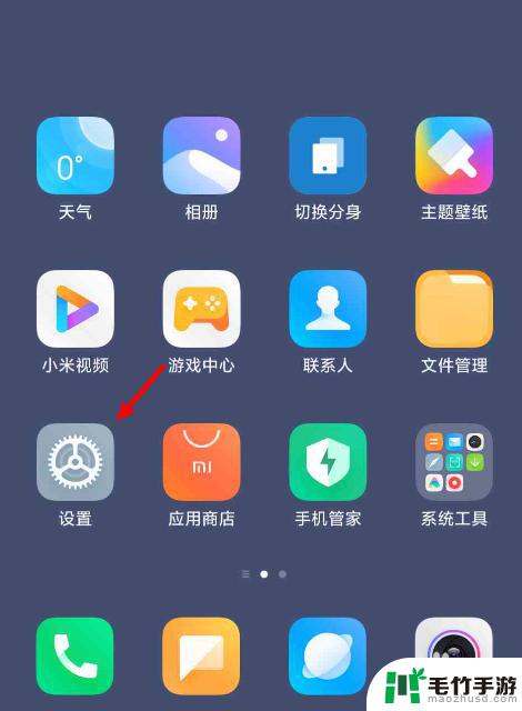 小米手机怎么挪动app