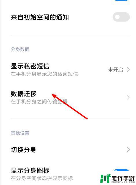 小米手机怎么挪动app