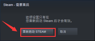 steam禁止开机自动启动