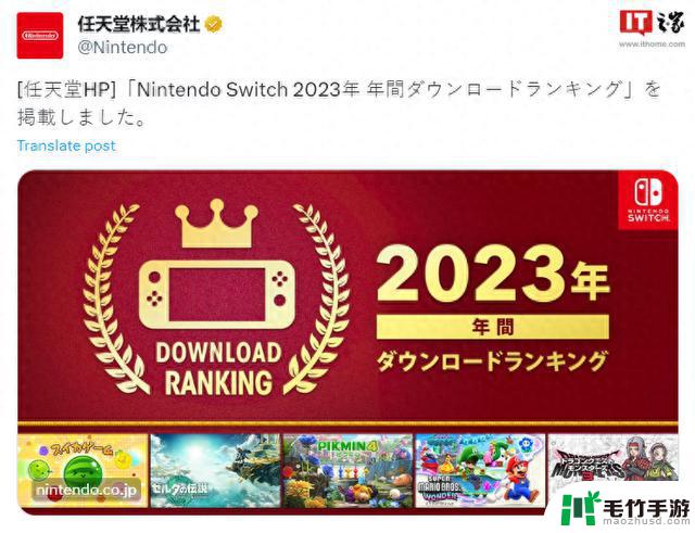 《西瓜游戏》在任天堂日本服Switch平台2023年度下载排行榜中夺冠