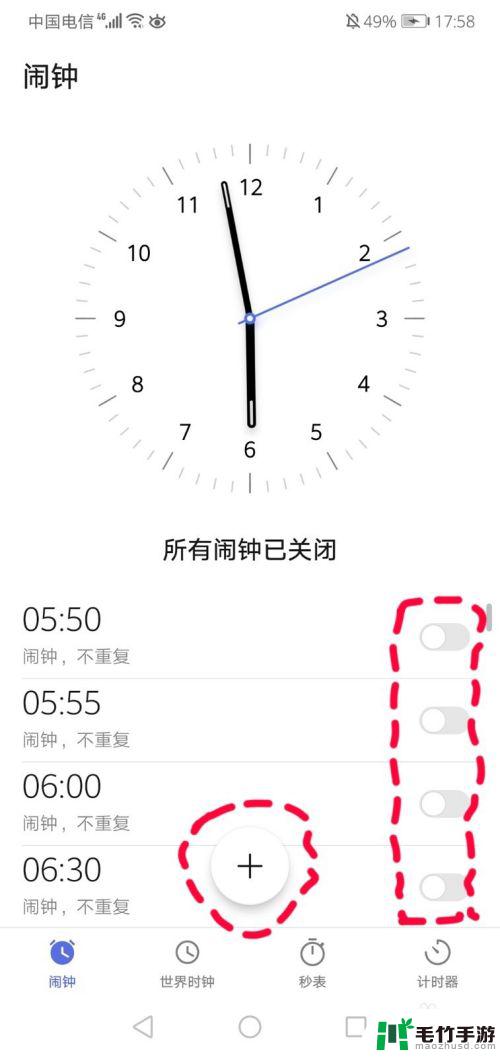 华为手机怎么设置闹钟开关