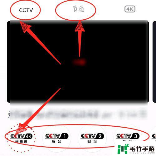 cctv手机电视app的节目如何回看