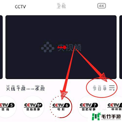 cctv手机电视app的节目如何回看