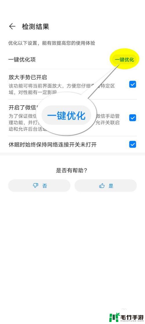 华为手机如何检测信号模块