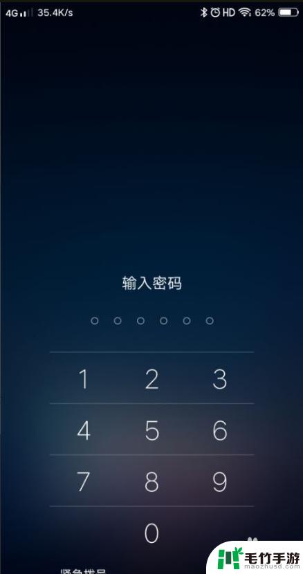 手机如何解除屏保密码