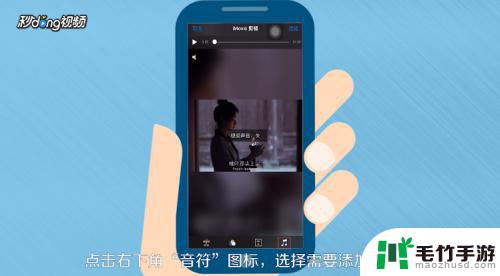 视频如何添加音乐苹果手机
