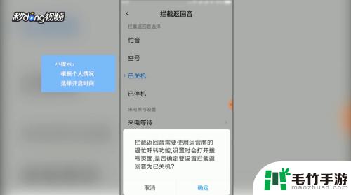 手机铃声怎么设置成停机