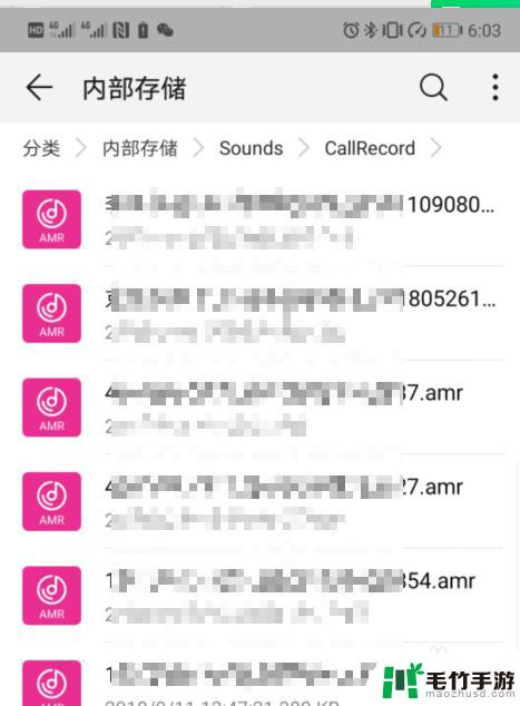 华为手机电话录音在哪个文件夹里存储