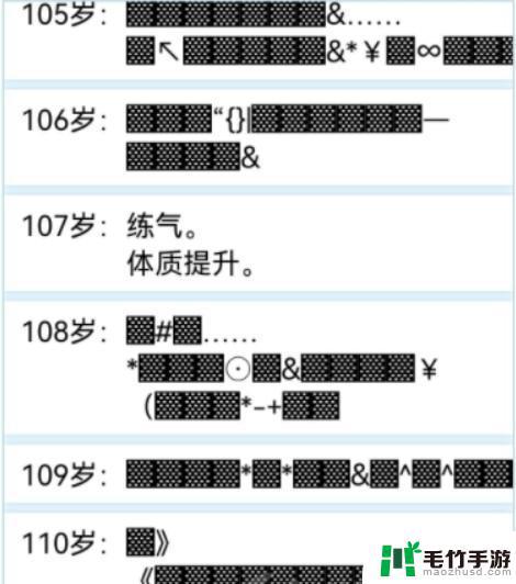 修仙模拟器怎么重开