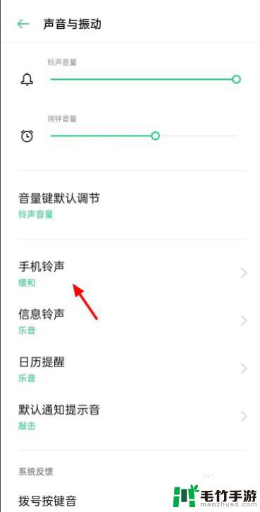 oppo手机怎么把音频设置成铃声