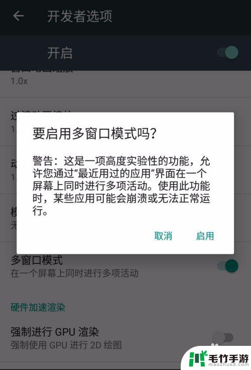 手机如何设置智能窗口模式