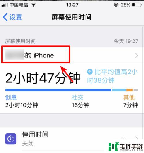 iphone怎么查手机使用时间