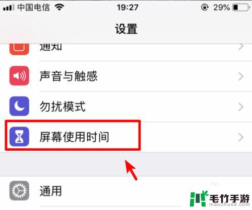 iphone怎么查手机使用时间