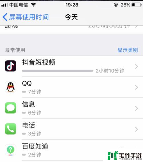 iphone怎么查手机使用时间