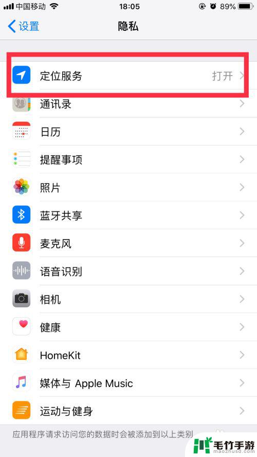 手机iphone耗电快怎么办