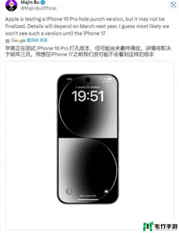 iPhone 16全系列设计或将改变，不再旧瓶装新酒？