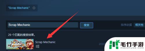 steam废品机械师怎么找