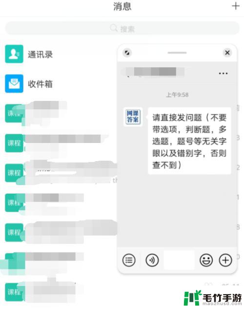 学习通手机如何分屏