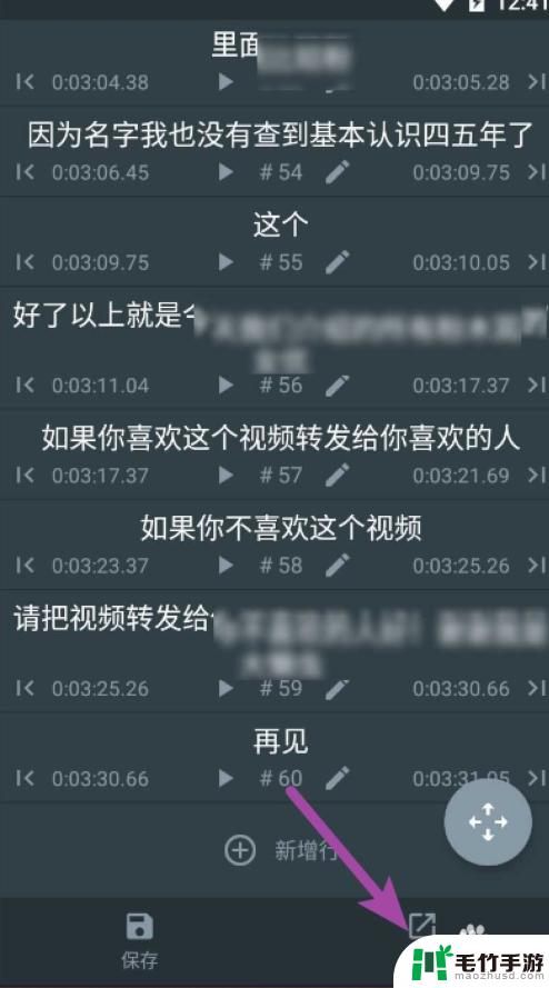 手机怎么编辑加油字幕文字