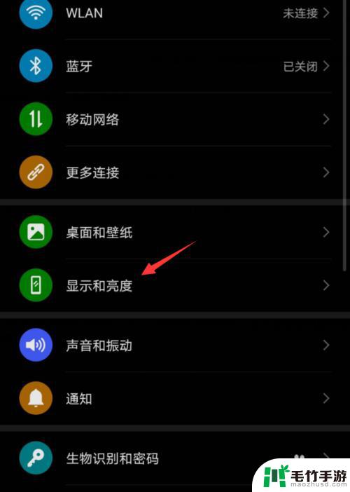 华为手机屏幕变黑了怎么调整