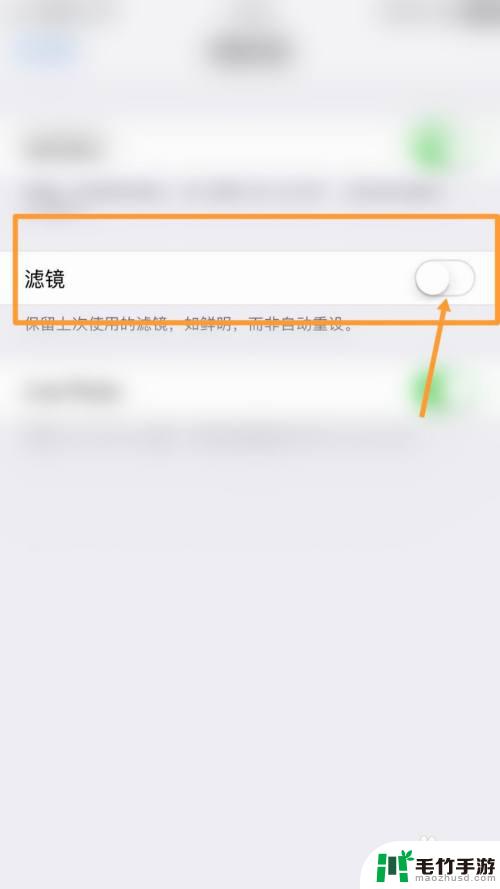 iphone13拍照锐化怎么关闭