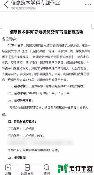 手机微信文件怎么编辑