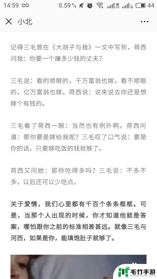 手机截屏怎样全部截下来