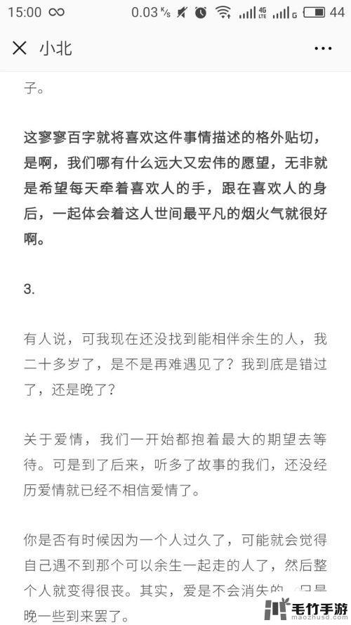 手机截屏怎样全部截下来