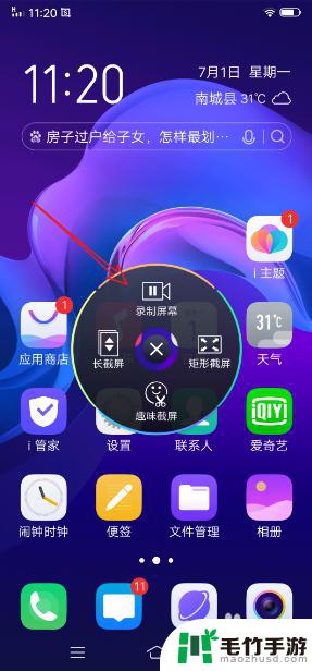 手机怎么录屏幕视频vivo手机