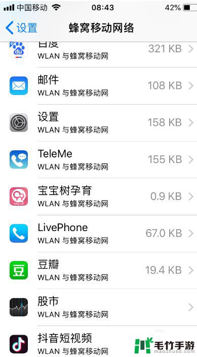 苹果手机连上wifi却用不了