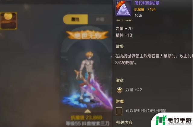 DNF手游：国服首位全身强化20，超越宝哥500抗魔称霸！