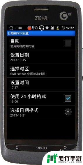 手机时间同步怎么取消设置