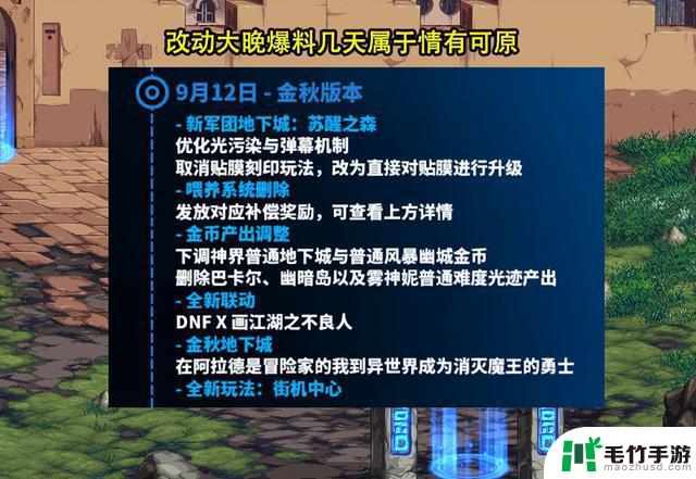 DNF：内部泄密！红发爆料金秋礼包，揭秘3大重要内容和2大至尊角色！