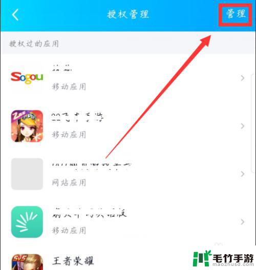 小花仙怎么解除绑定qq