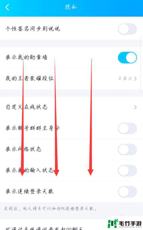 小花仙怎么解除绑定qq